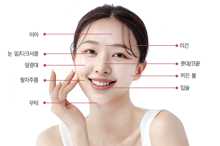 시술 부위
